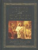 Jesus the Christ cover
